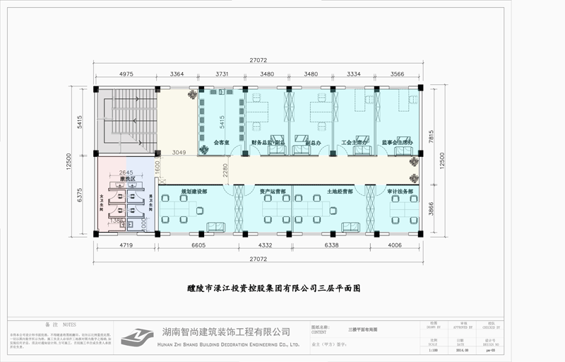 ��ɳ�칫��װ�����
