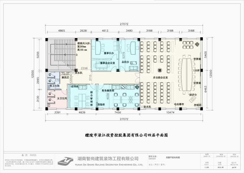 ��ɳ�칫��װ�����