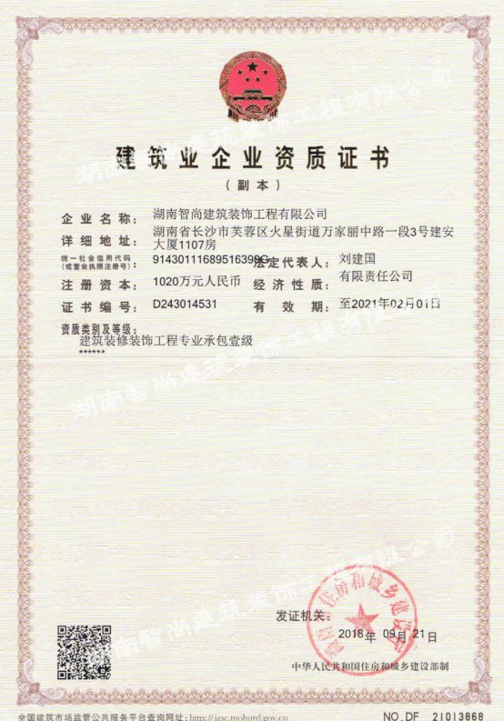 ��ɳ�칫��װ��